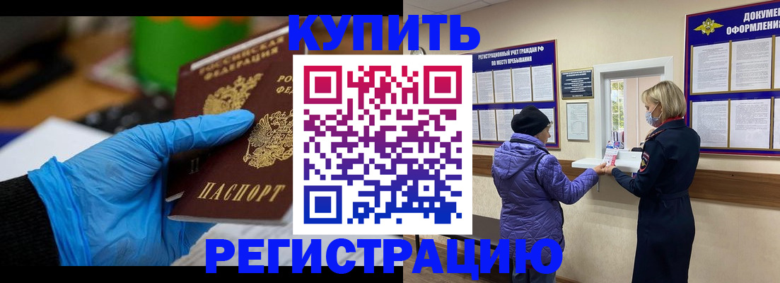 прописка иностранных граждан в Нягани