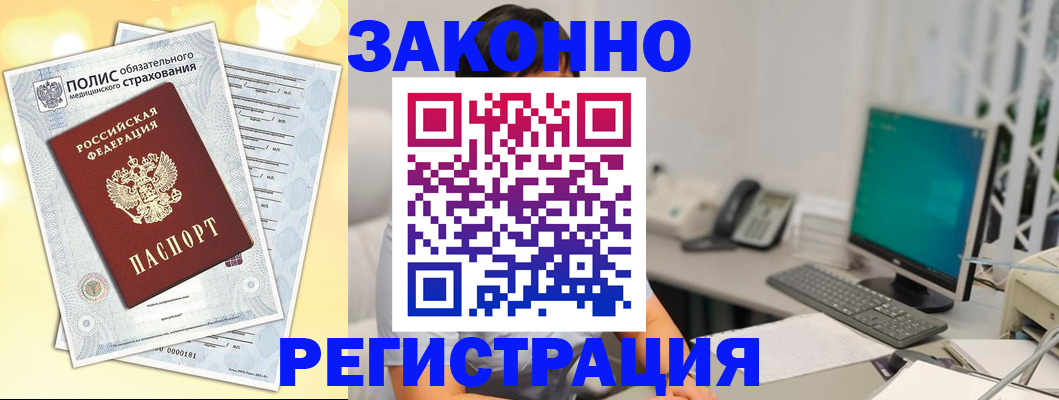 временная регистрация в квартире в Нягани