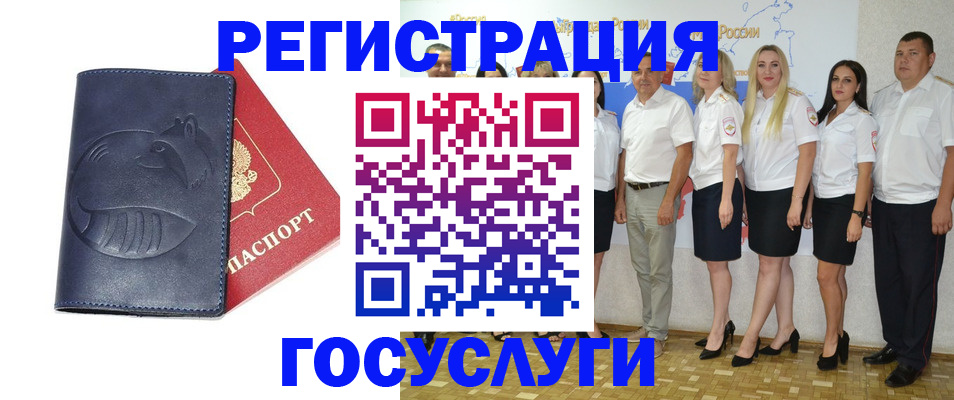 временная регистрация для всех в Нягани