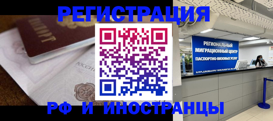 прописка законно в Нягани