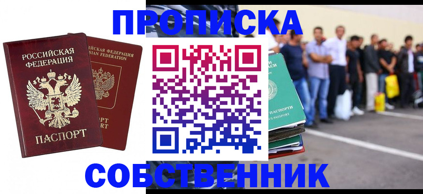 временная регистрация для всех в Нягани