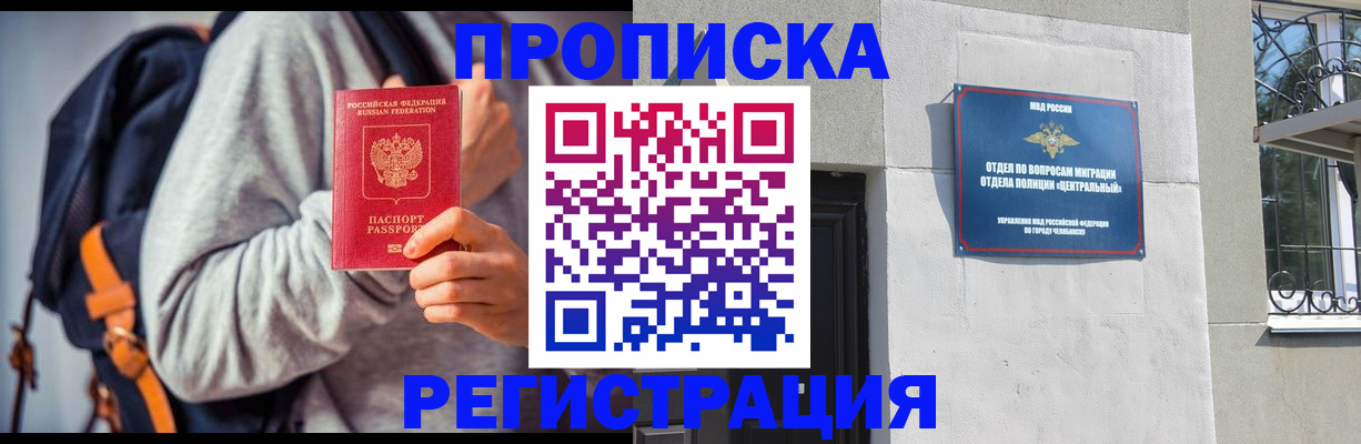 временная регистрация надежно в Нягани