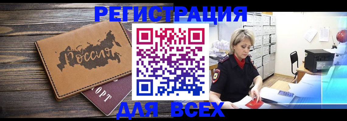 прописка паспорт в Нягани