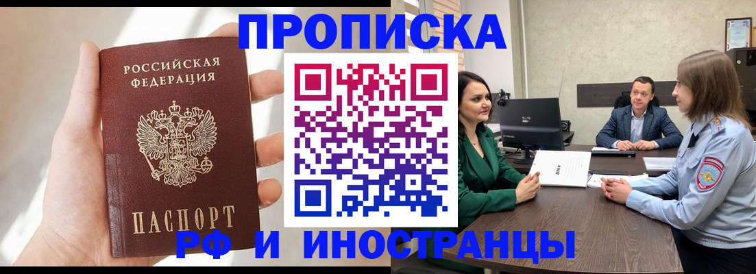 временная регистрация поиск в Нягани